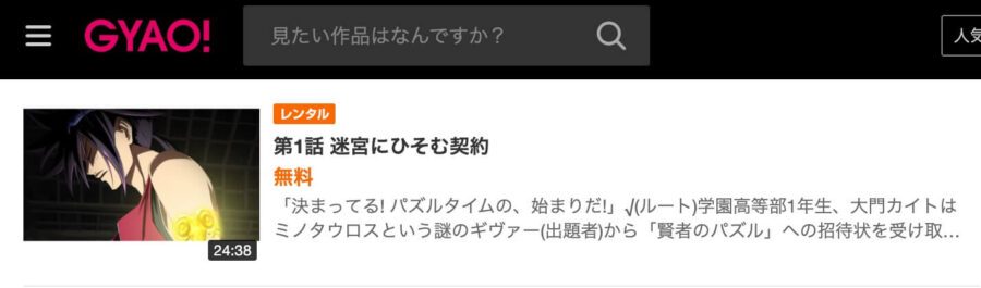 phibrain-gyao
