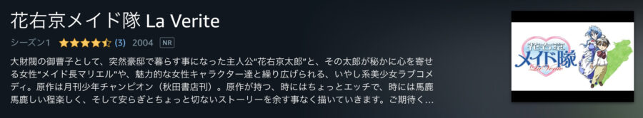 hanaukyo-amazon