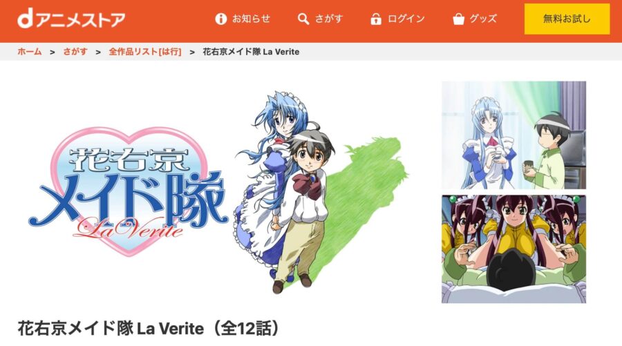 hanaukyo-la-danime