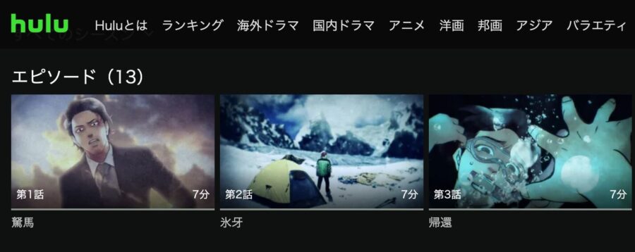 影鰐-KAGEWANI-