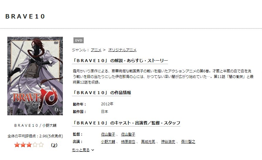 BRAVE10DISCAS