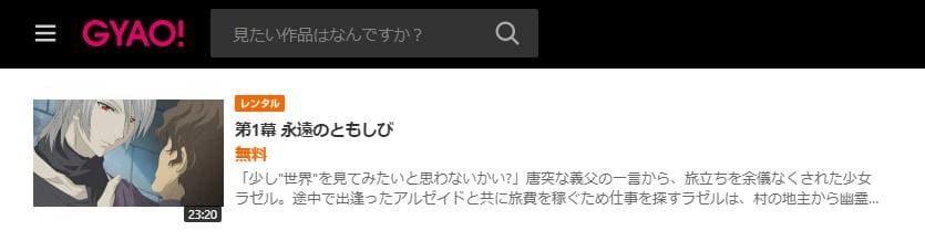 アニメ 破天荒遊戯の動画を無料で見れる配信サイトまとめ