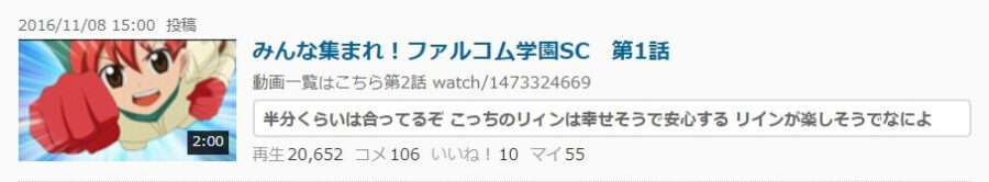 アニメ みんな集まれ ファルコム学園scの動画を無料で見れる配信サイトまとめ