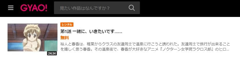 乃木坂春香の秘密 ぴゅあれっつぁ♪ GYAO!