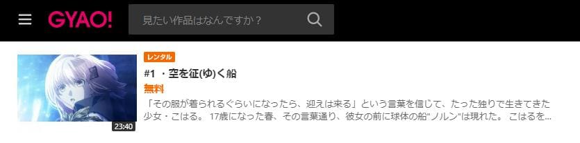 ノルン+ノネット GYAO!