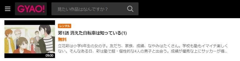 探偵チームKZ事件ノート