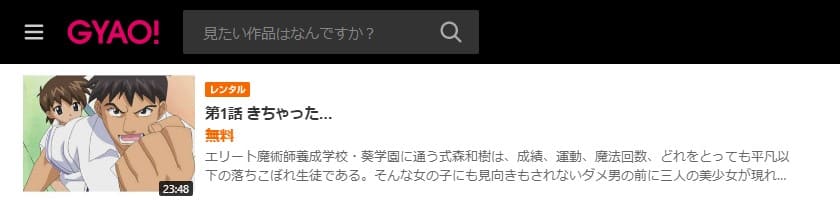 まぶらほ
