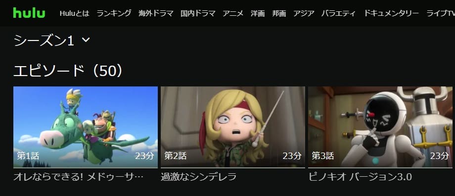 スナックワールドHulu