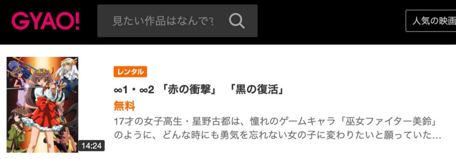chohenshin-gyao
