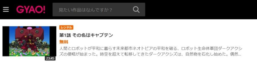 SDガンダムフォースGYAO無料
