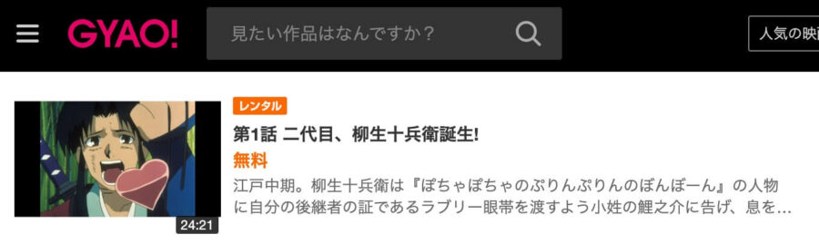 jubechan-gyao