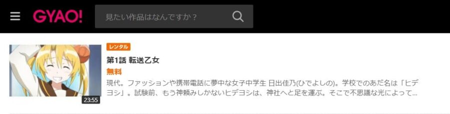 アニメ 戦国乙女 桃色パラドックス の動画を無料で見れる配信サイトまとめ