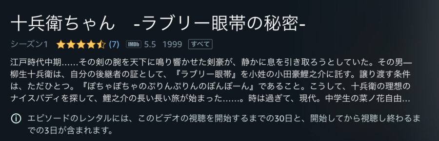 jubechan-amazon