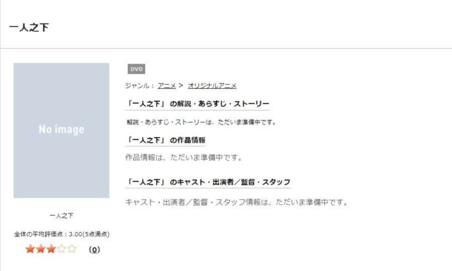一人之下DISCAS