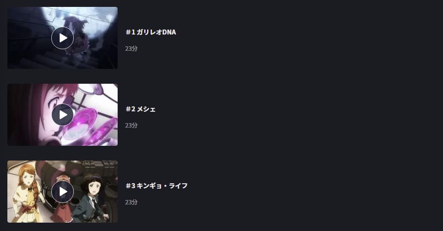 ガリレイドンナFOD