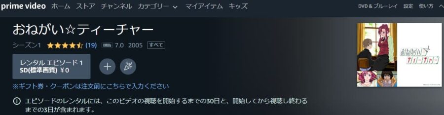 おねティAmazon