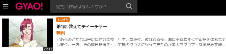 おねティ