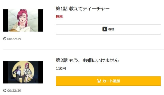 おねティmusic.jp