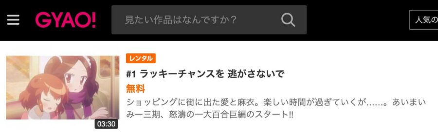 アニメ あいまいみー Surgical Friends の動画を無料で見れる配信サイトまとめ