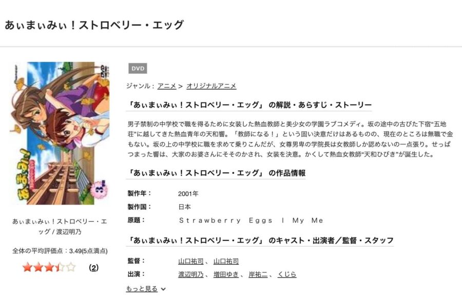 aimai-strawberry-discas