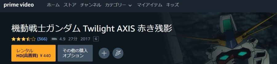アニメ 機動戦士ガンダム Twilight Axisの動画を無料で見れる配信サイトまとめ