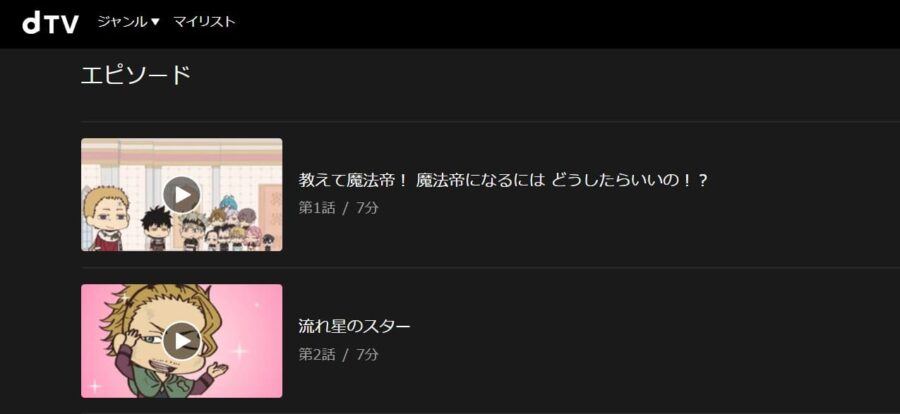 むぎゅっと!ブラッククローバー dTV