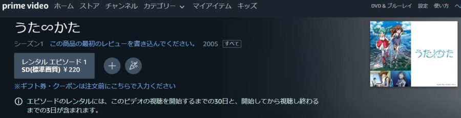 うた∽かたAmazon