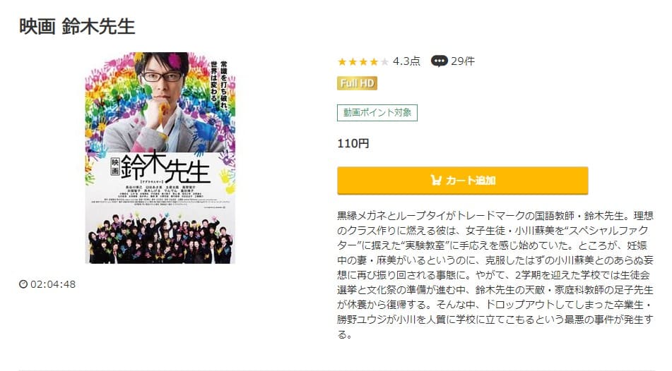 鈴木先生 music.jp