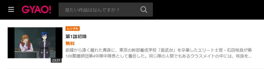 ガンパレード・オーケストラ最新情報