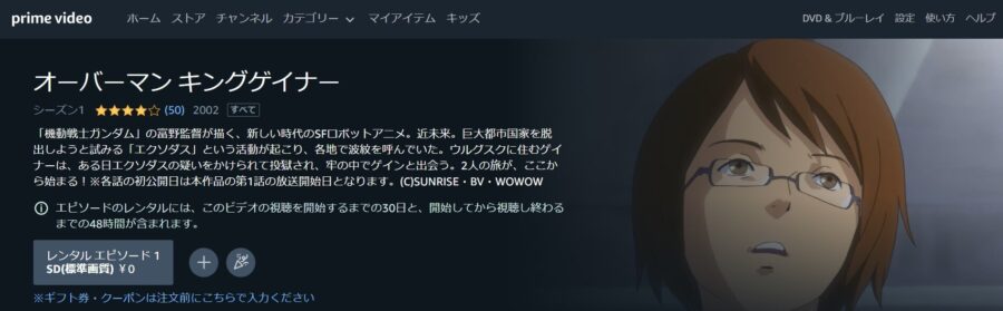 オーバーマンAmazon