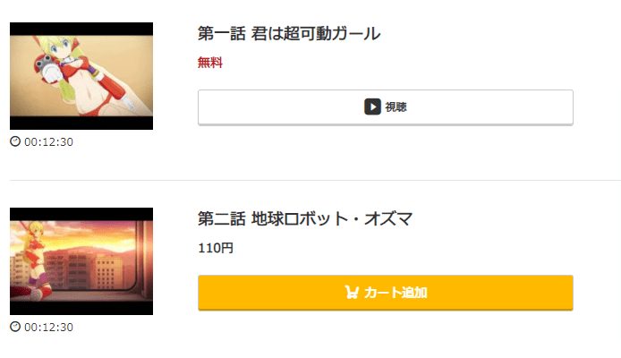 choukidou-music