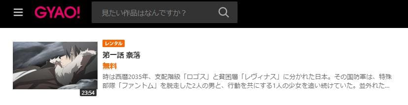 イノセント・ヴィーナス GYAO!