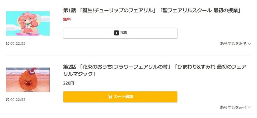 リルリルmusic.jp