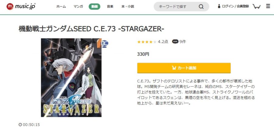 ガンダムSEED C.E.73music.jp