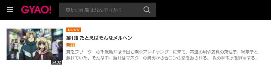 おれつば最新情報