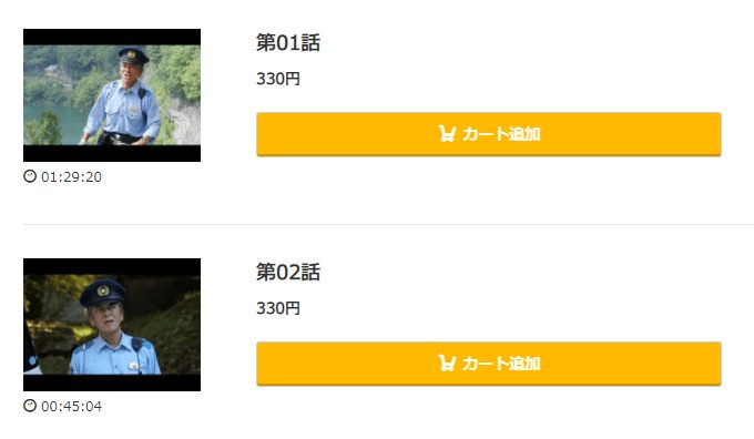 駐在刑事music.jp