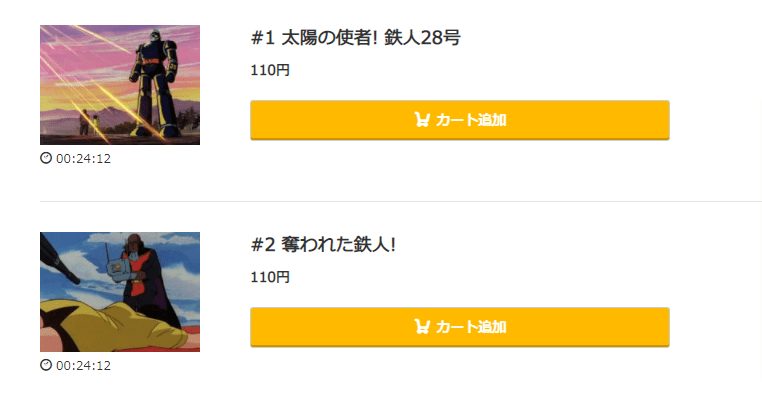 鉄人28号(1980)music.jp