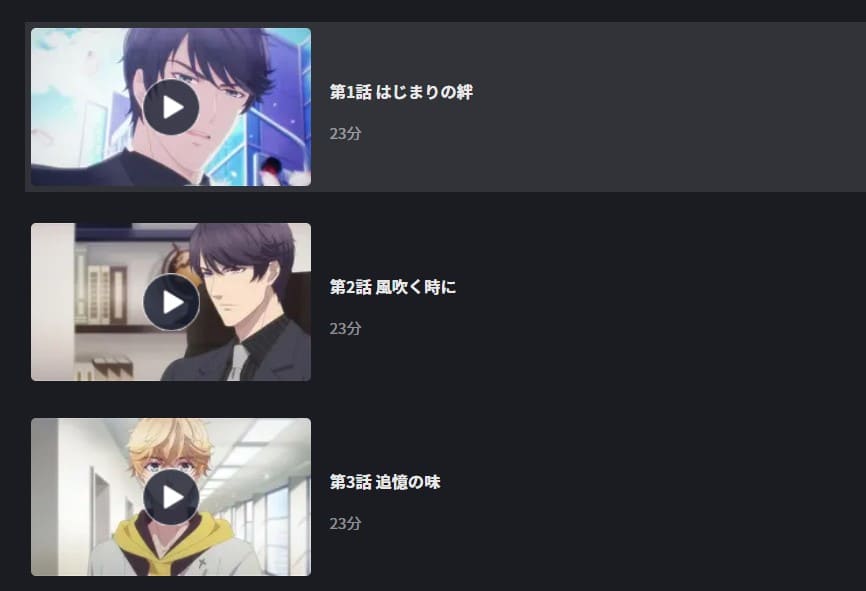 恋とプロデューサーFOD Premium