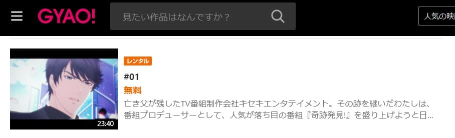恋プロ