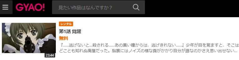 Phantom-GYAO