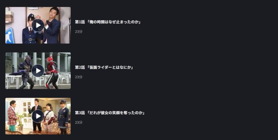 仮面ライダードライブ FOD Premium