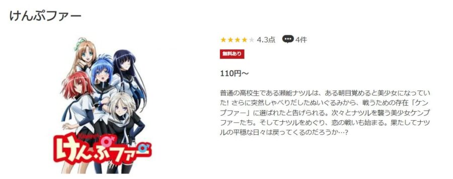 けんぷファーmusic.jp