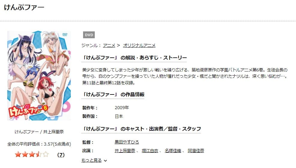 僕は友達が少ないTSUTAYA DISCAS