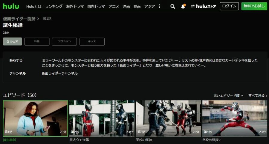 ドラマ 仮面ライダー龍騎の動画を無料で見れる配信サイトまとめ ドラマ 仮面ライダー龍騎の動画を無料で見れる配信サイトまとめ
