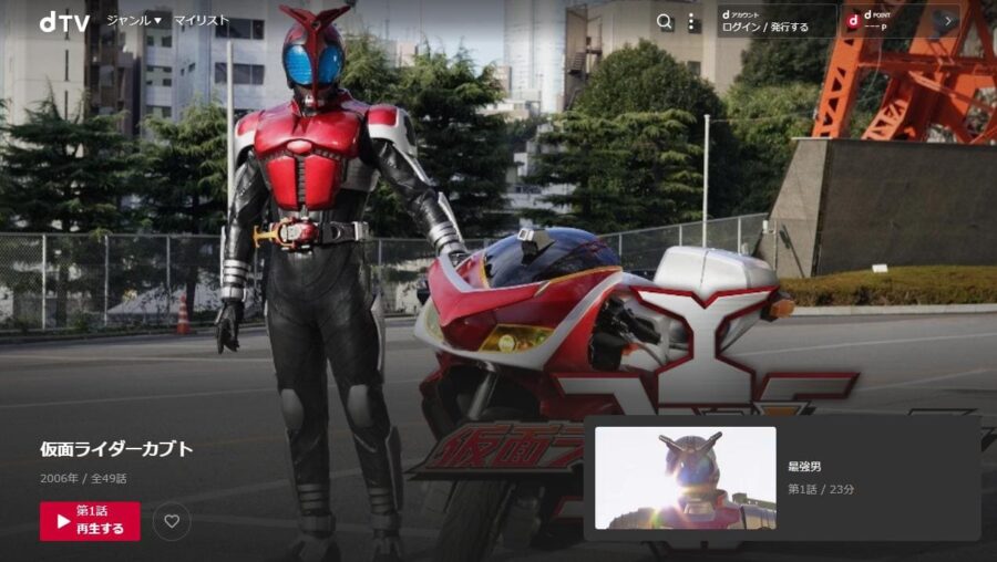 アニメ 仮面ライダーカブトの動画を無料で見れる配信サイトまとめ