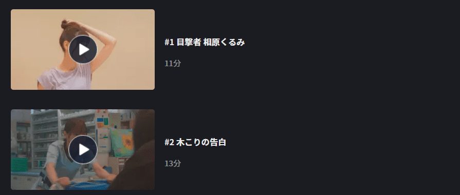 アンサング・シンデレラ ANOTHER STORY ~新人薬剤師 相原くるみ~FOD
