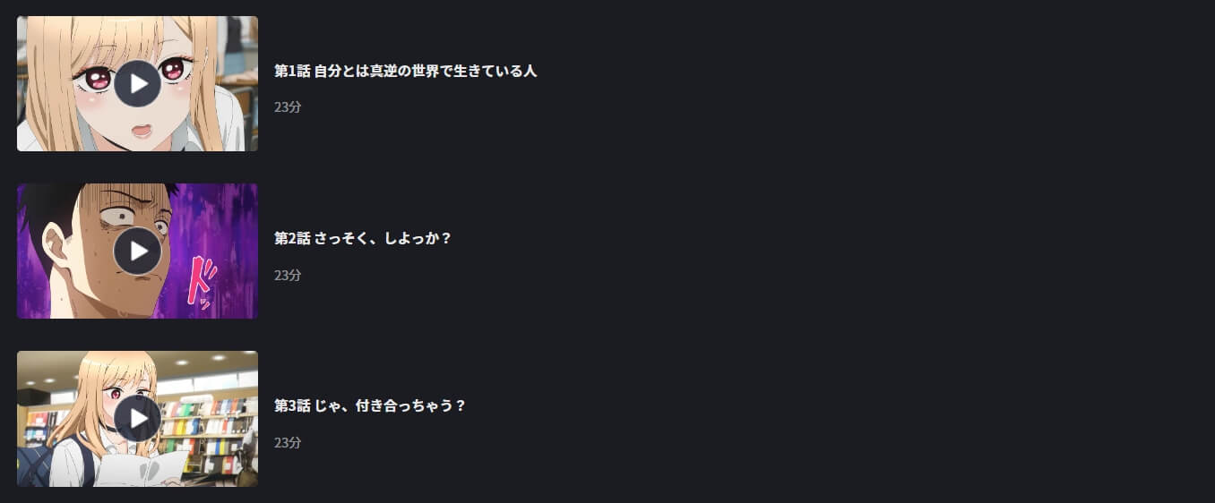 その着せ替え人形は恋をするFOD
