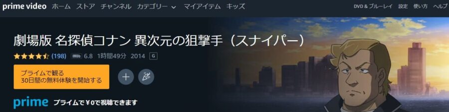 異次元の狙撃手Amazon