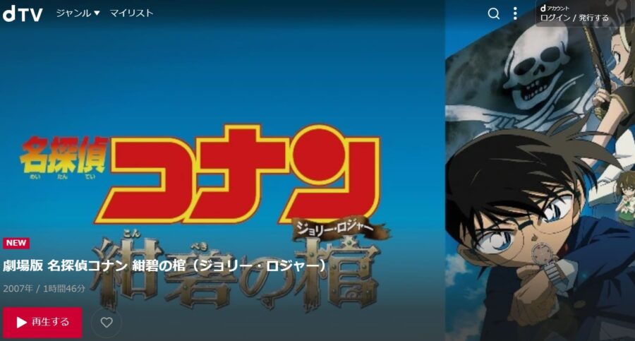 紺碧の棺dTV