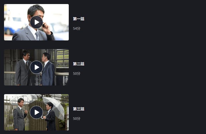 しんがり~山一證券 最後の聖戦~FOD